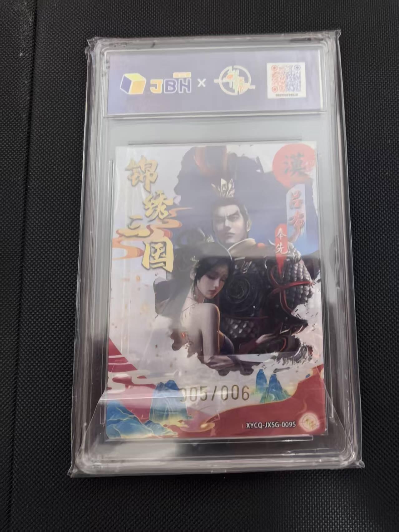 寸草不生 马年 第二期