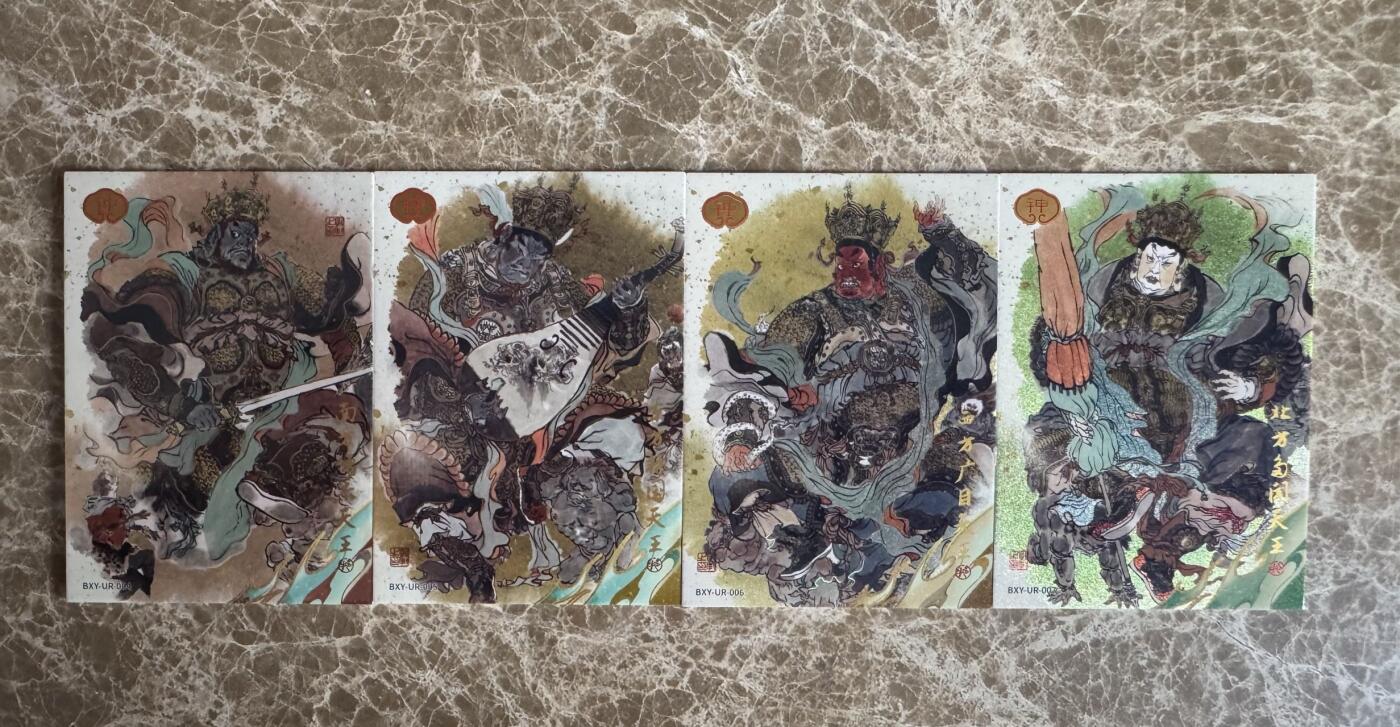 月落卡牌大清仓第9期 卡游   国画大师戴敦邦   四大天王特卡一组