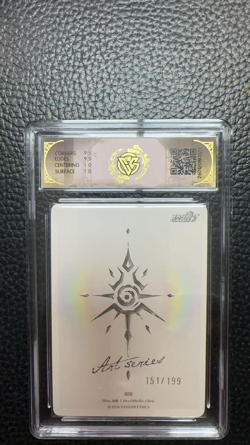 寸草不生 马年 第二期 焱卡文化 Art系列x毒瘤
孤挺
YK-ART-DL-030 1S1/199  10g