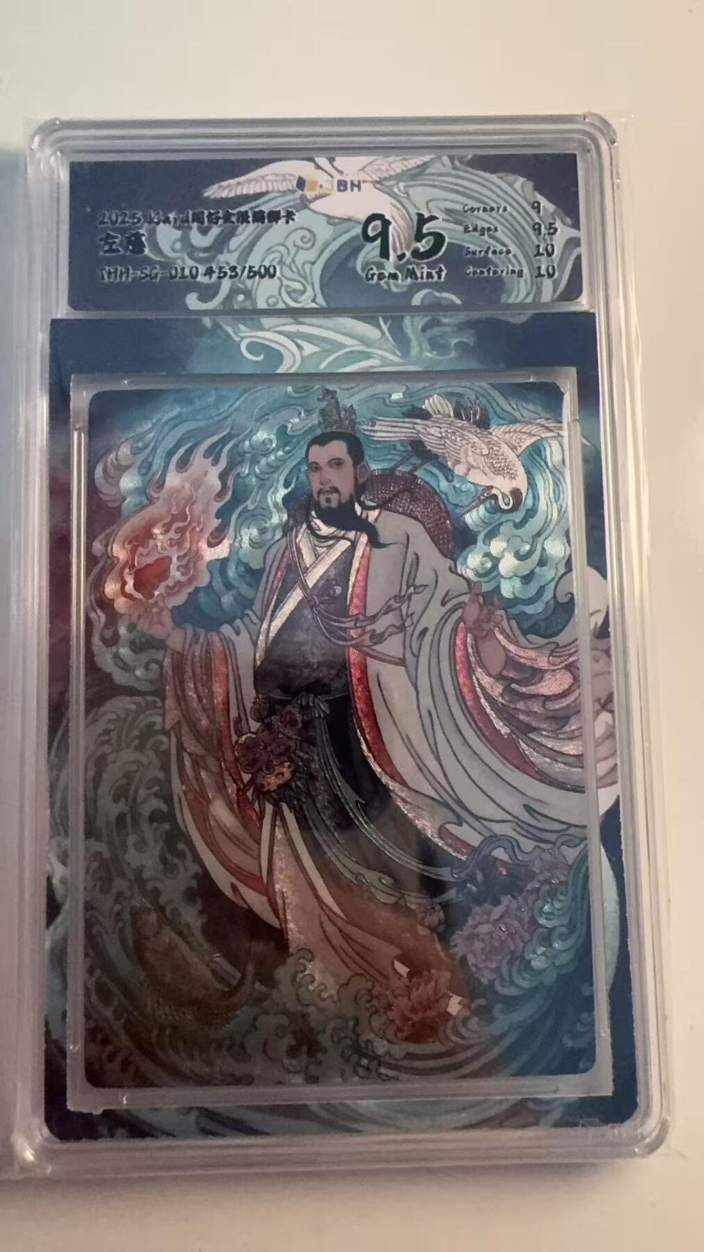 寸草不生 马年 第二期 2025 同好会 群卡 左慈  453/500