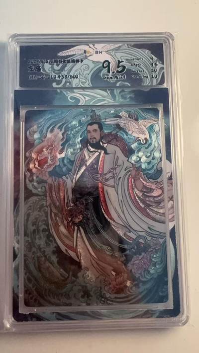 寸草不生 马年 第二期 - 2025 同好会 群卡 左慈  453/500