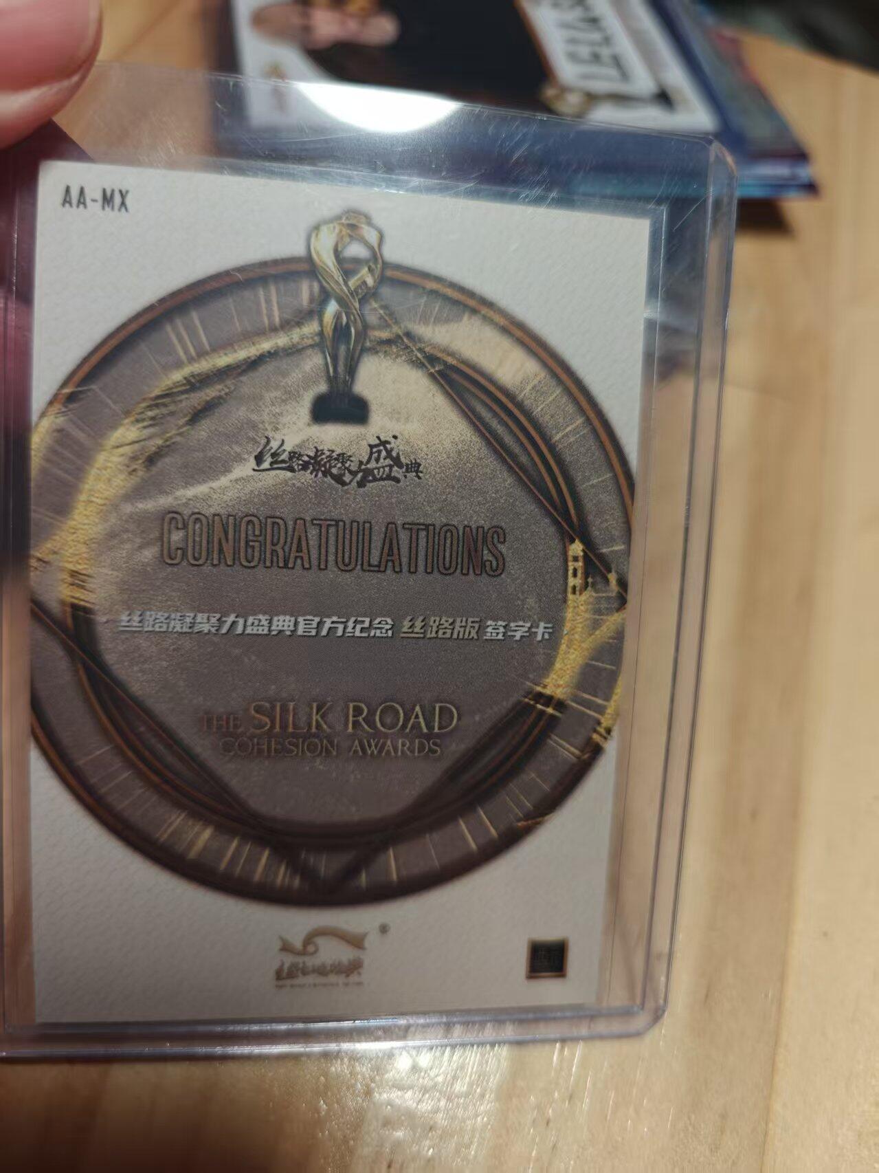 寸草不生 马年 第二期