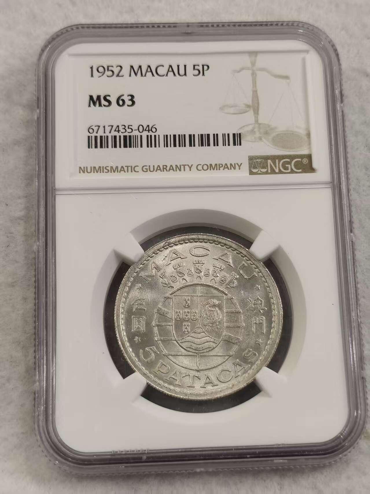G&W世界散币，银币处理专场（第47场） NGC-MS63  澳门1952年5皮阿斯特  银币