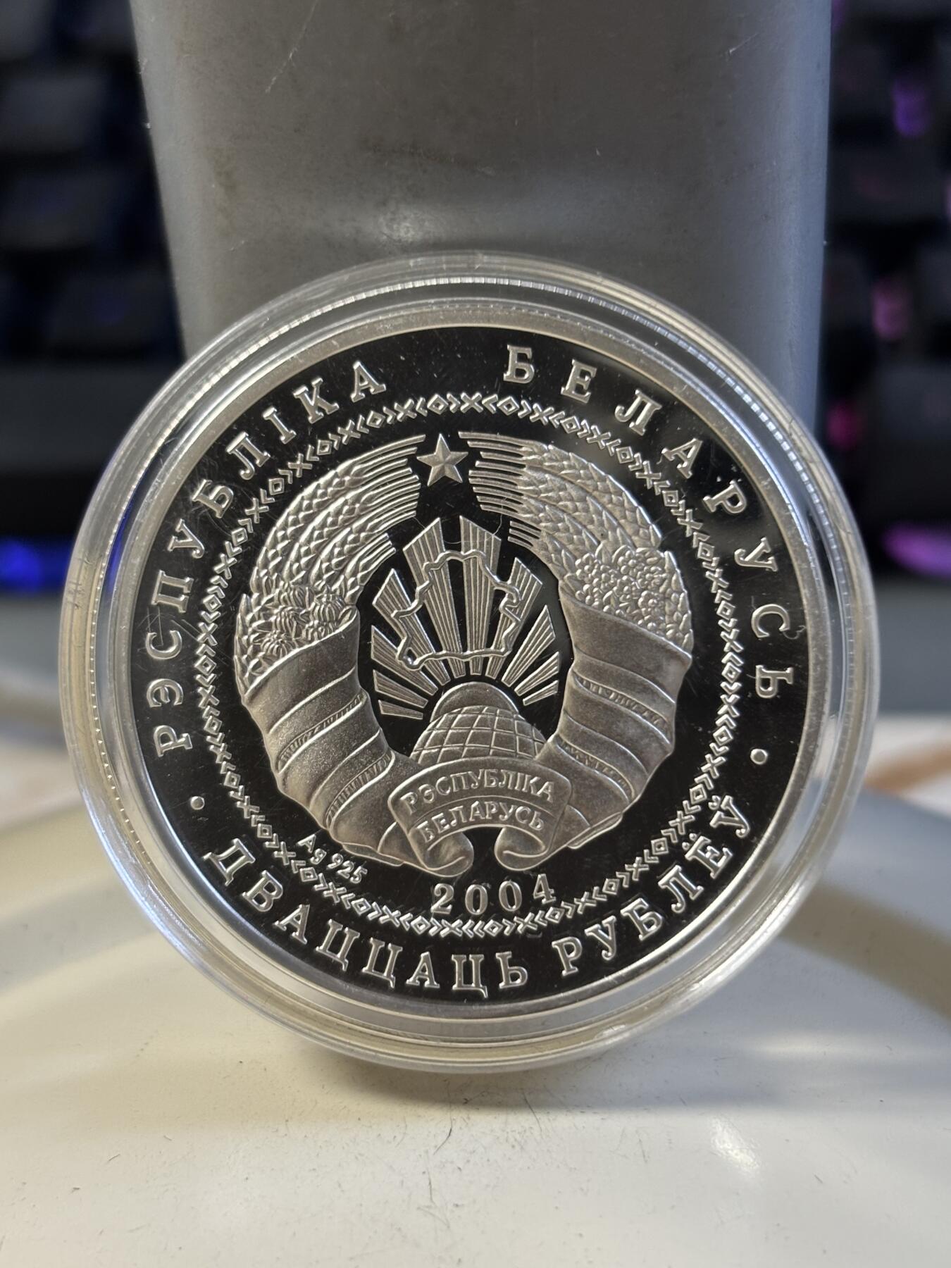 第197期拍卖 ·白俄罗斯2004年珍稀动物银灰色鹤1盎司纪念银币，925银，发行量2000枚，有氧化