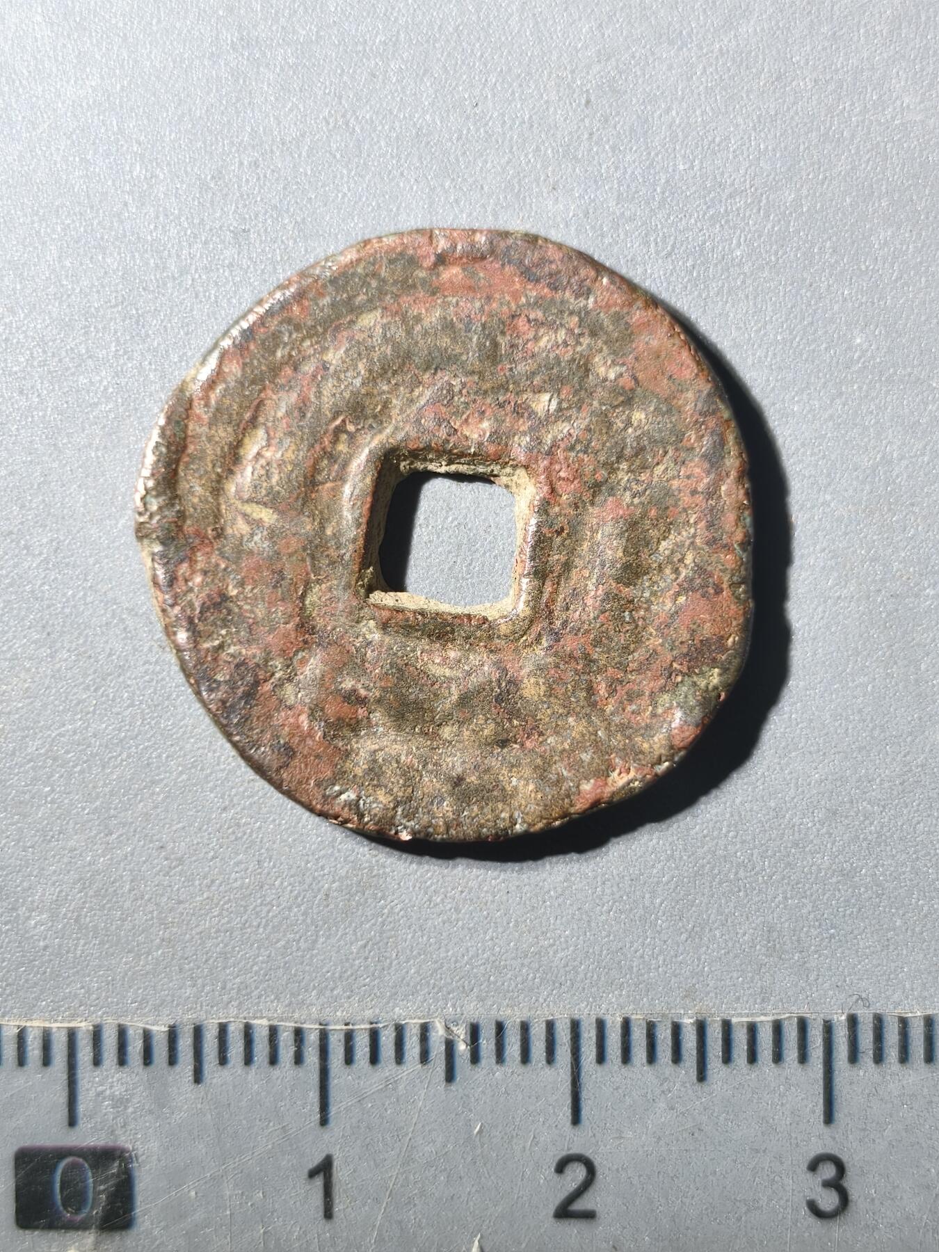 125期新疆红钱粟特钱币丝路钱币专场