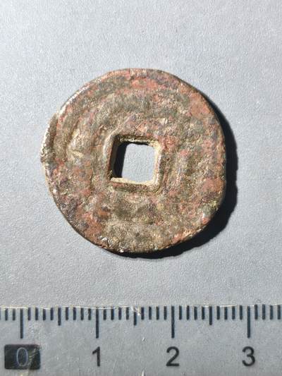 125期新疆红钱粟特钱币丝路钱币专场 - 突骑施汗钱