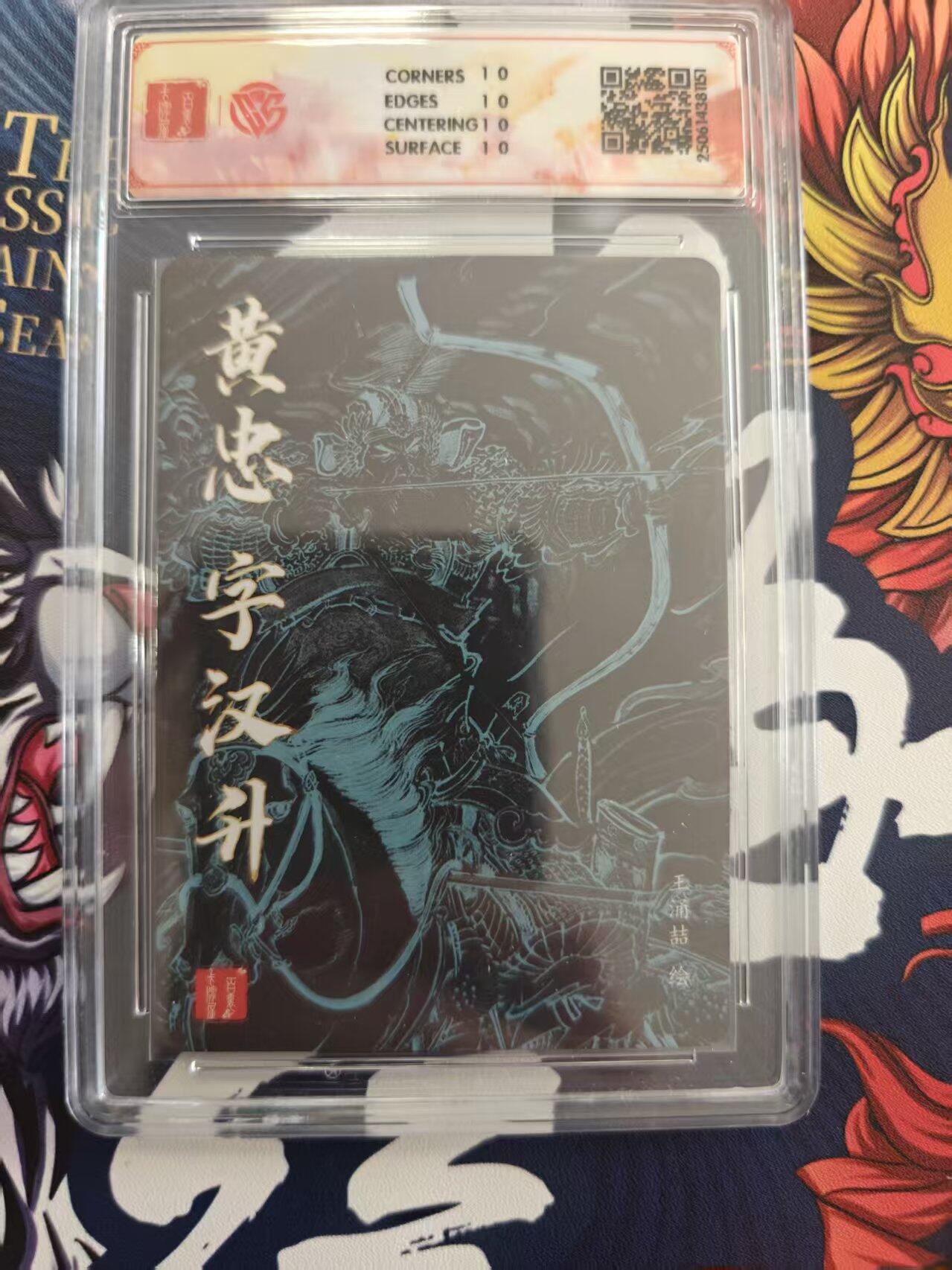 寸草不生 马年 第二期