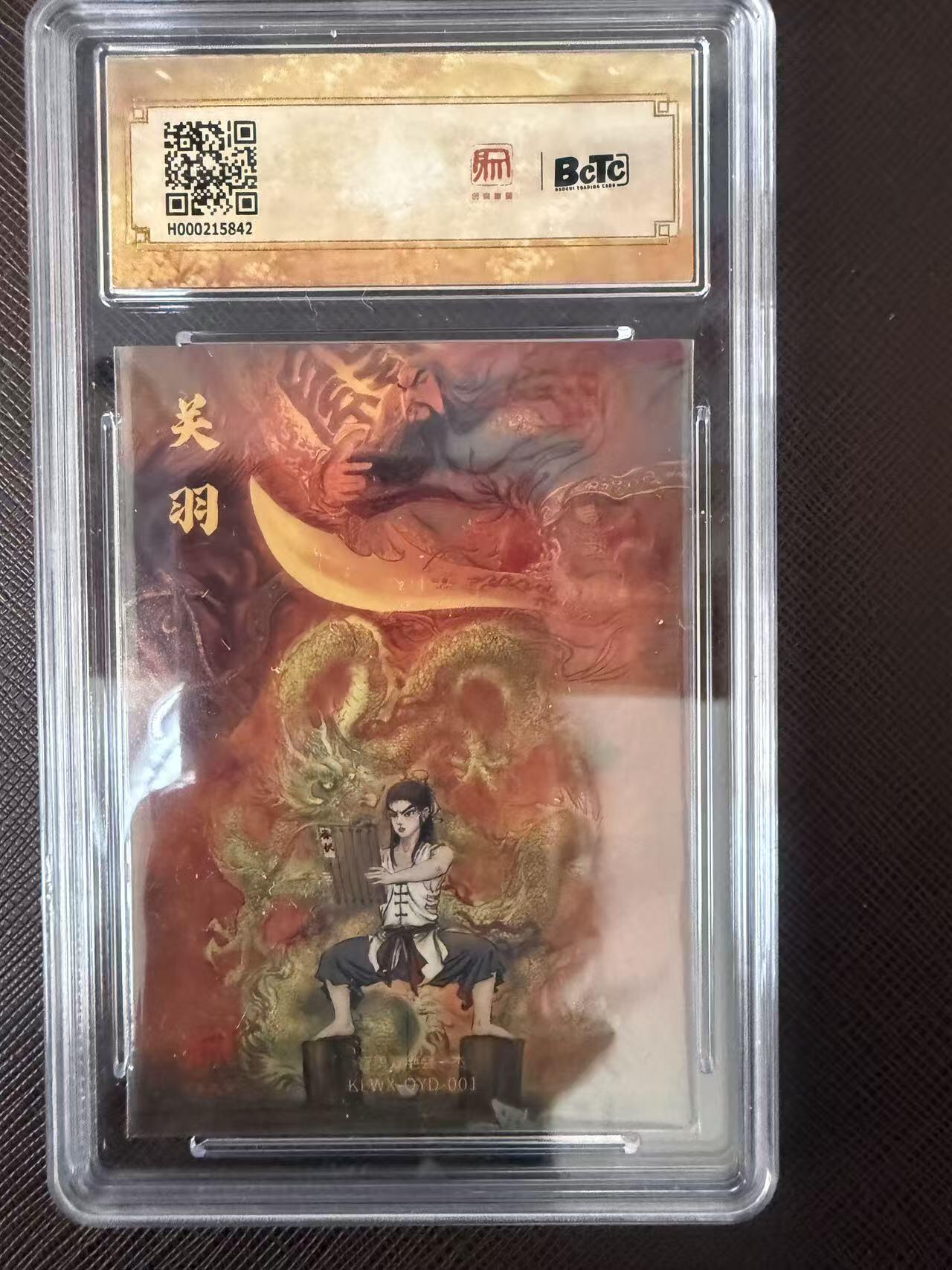 阳大大卡牌拍卖第109期（持续收拍品，周五晚上九点截拍，进群福利早知道）