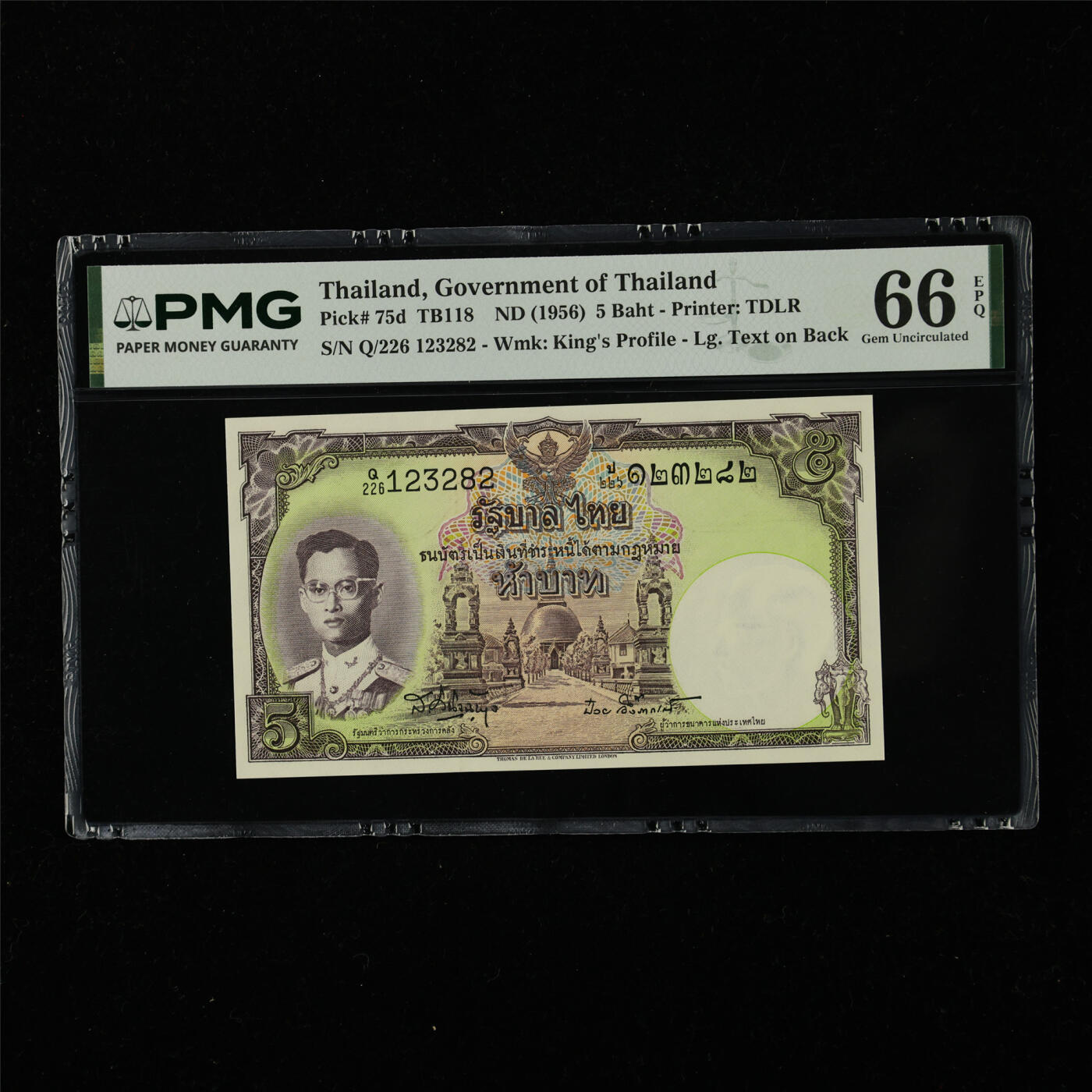 【亘邦集藏】第226期拍卖 1956年 泰国5泰铢 PMG 66EPQ Q/226 123282