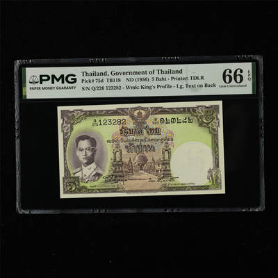 【亘邦集藏】第226期拍卖 - 1956年 泰国5泰铢 PMG 66EPQ Q/226 123282