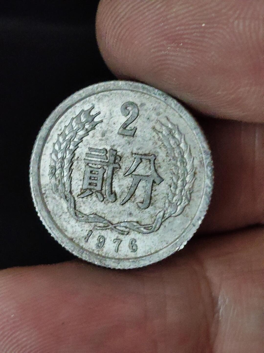 猩哥外币小铺➨【第228场】 贰分