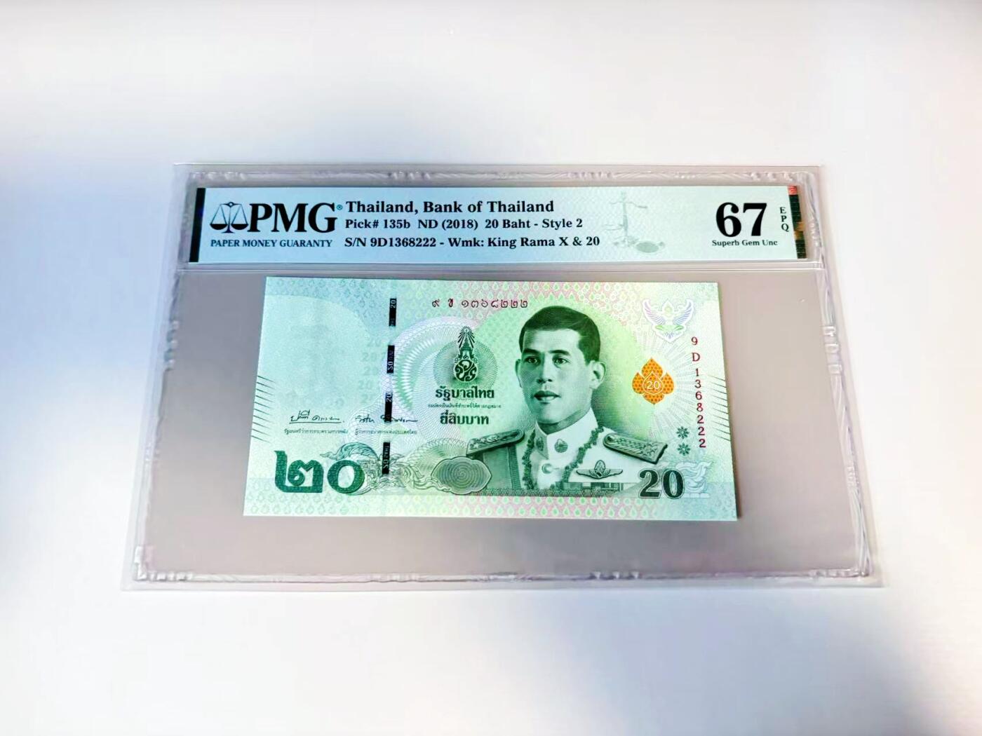 【Blue Auction】世界纸币精拍第807期——18级TOP拍卖/信誉/品质/专业/高效💫 【222豹子号无47】泰国 2018年20铢 PMG67EPQ