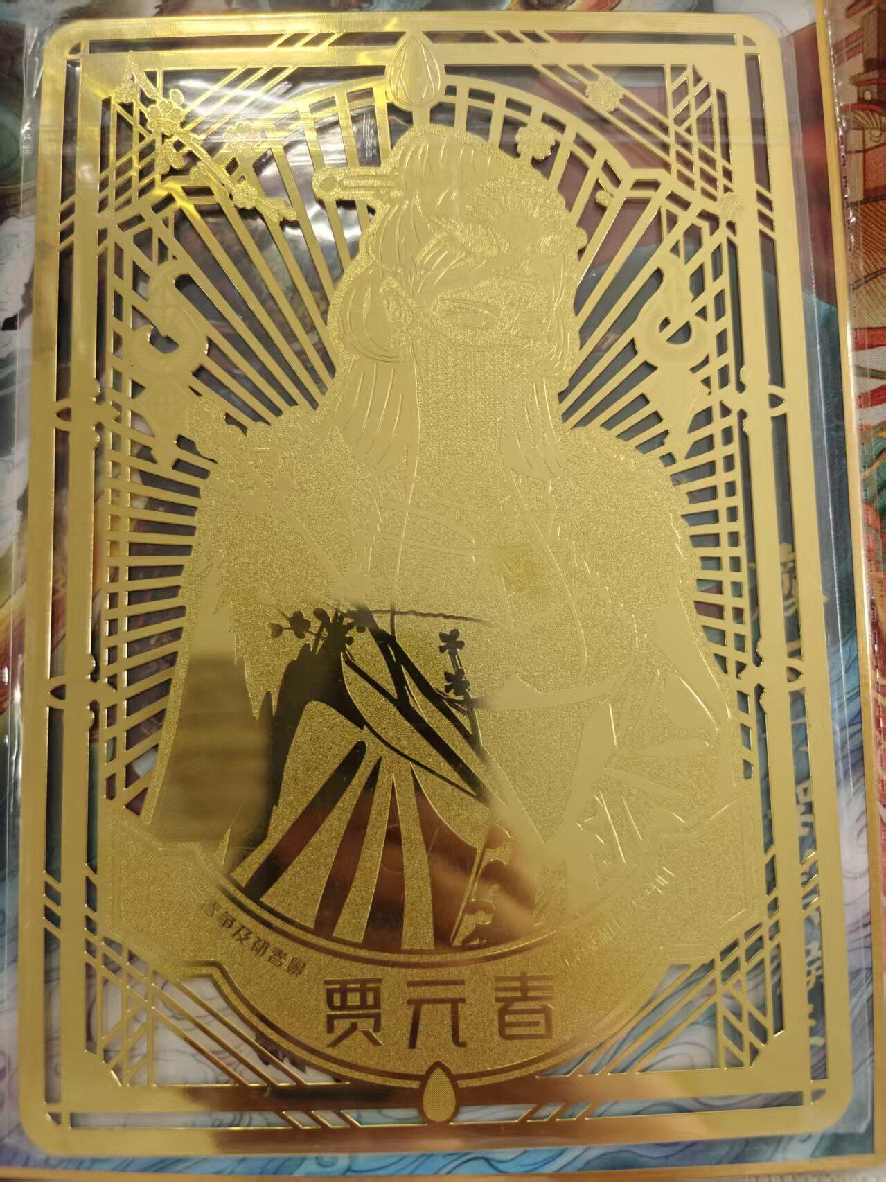 寸草不生 马年 第二期