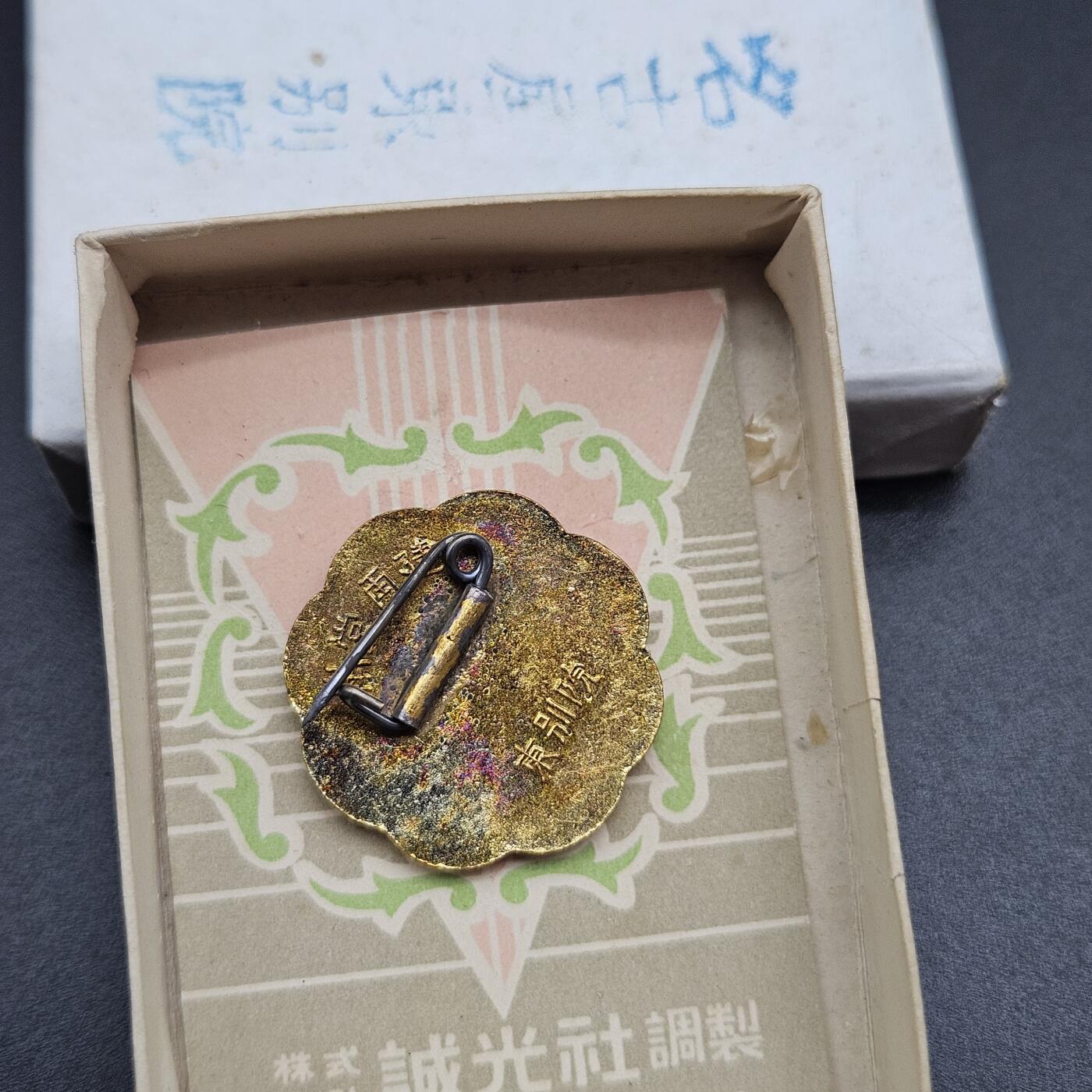 0元起拍勋章 第345期 咸鱼国勋章拍卖专场 4月12日（周日）下午6：00开始