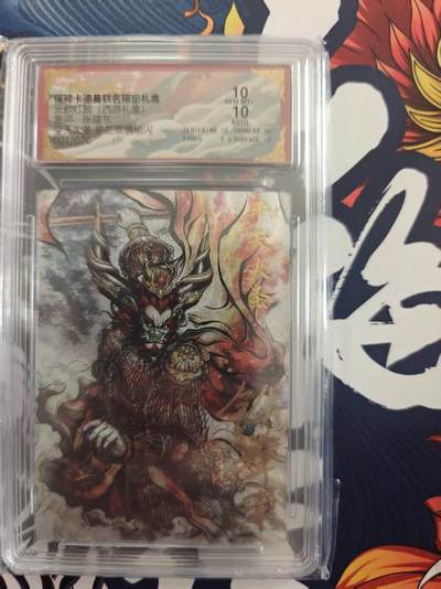 寸草不生 马年 第二期 - 武韵红颜（西游礼盒）
画师张建东
平天大圣亲签限编粗闪
001/020
10分