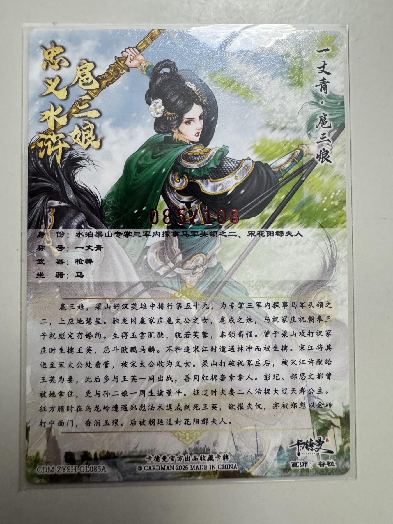 大麦马年第二场