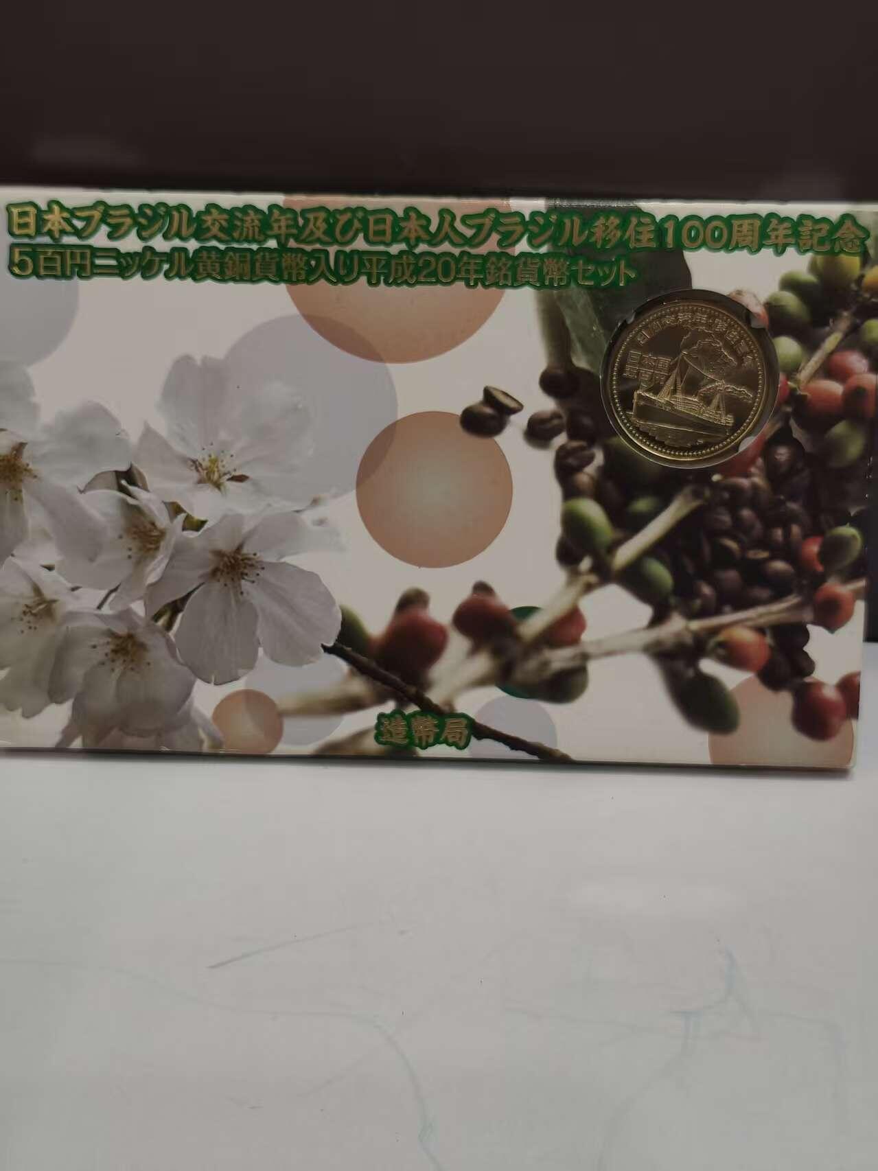 G&W世界散币，银币处理专场（第47场） 日本2008年7枚套