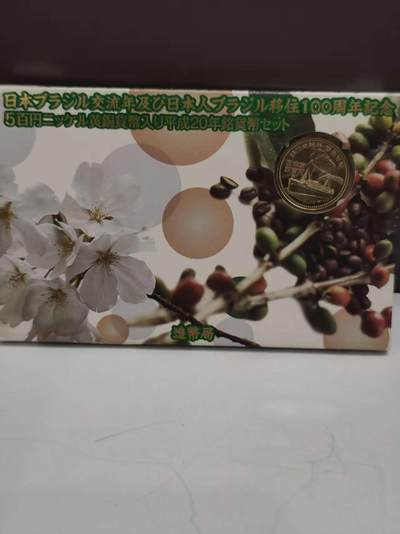 G&W世界散币，银币处理专场（第47场） - 日本2008年7枚套