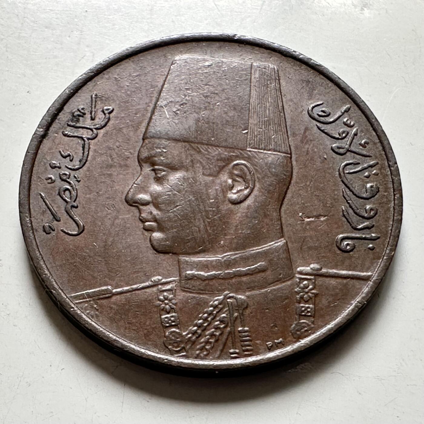 🌹外币初藏🌹🐯2026年第40场   每周二四六晚8️⃣点 世界钱币 埃及1938年法鲁克 1米利姆