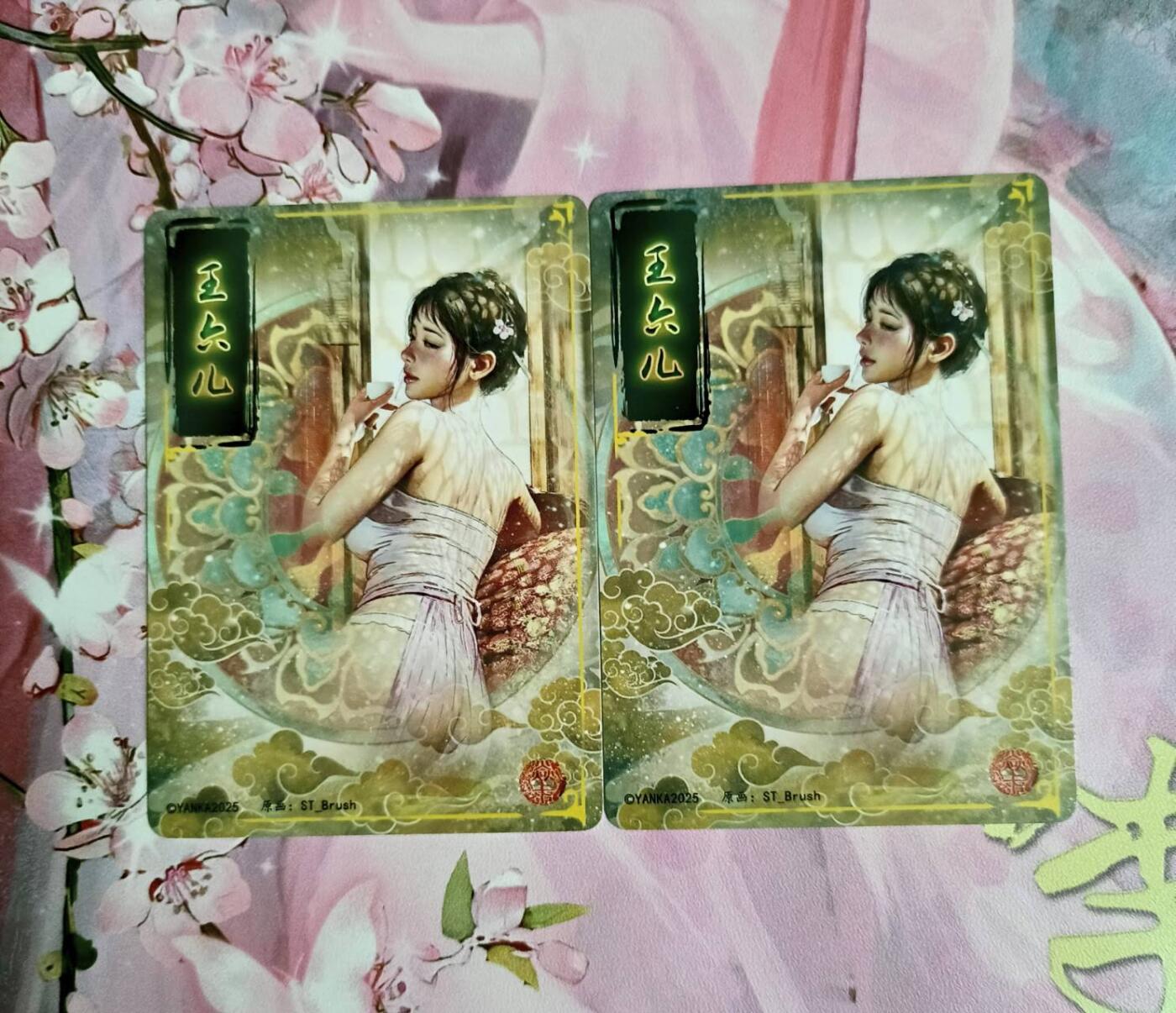 龙虎卡牌-八二场（满200元包邮，无佣金，每周六结拍，欢迎送拍） 幻彩普卡2张 燎原 刷子人间传 - 王六儿 一对