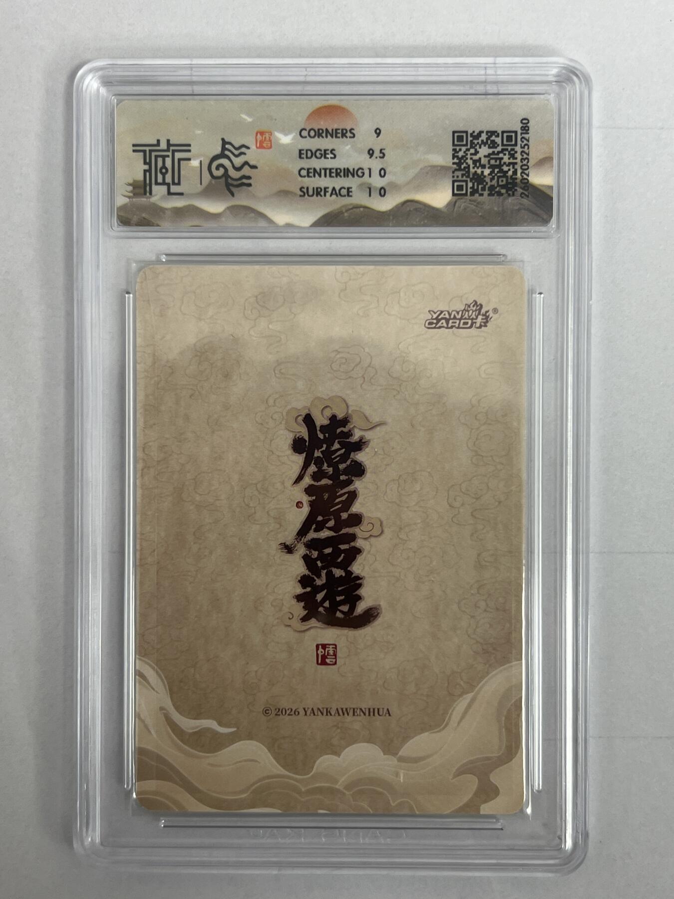 大麦马年第二场