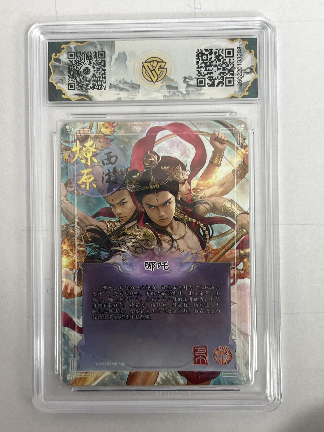 大麦马年第二场 2026 焱卡 燎原西游 巴丁 哪吒 幻彩折光 爆金10P