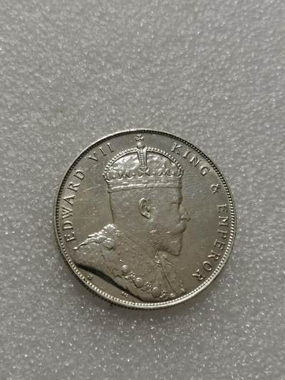 天下钱庄专场欢迎参拍 - 爱德华七世海峡一元银币