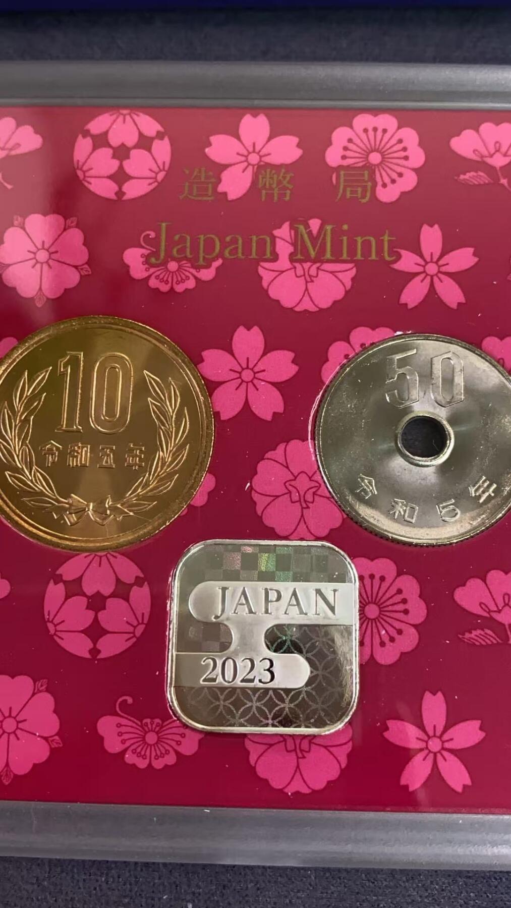 日日生财—方圆世界（全场包邮）第三场 日本2023年（令和5年）硬币套装 原盒装 带有4.3克银章