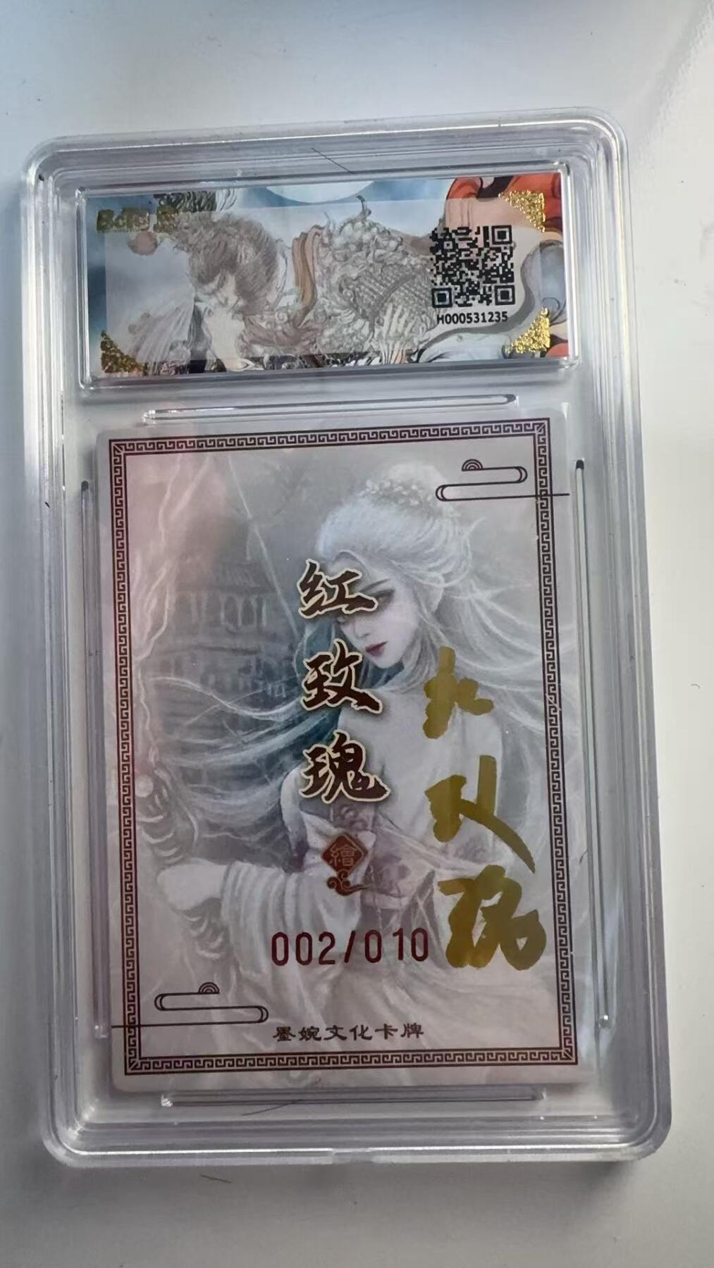 寸草不生 马年 第二期 【亲签】墨婉文化（虞姬系列）
虞姬（亲签限编粗闪）002/010
画师：红玫瑰