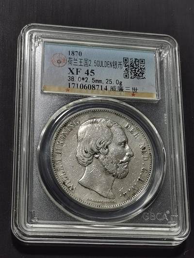 天下钱庄专场欢迎参拍 - 荷兰威廉三世银币，盒子有裂