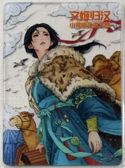 NO.29 好又多金牌大场，每周一站式配齐，方便凑单！（卖家送拍0抽成！周6晚9点截拍！） - 小花瓣 文姬归汉 蔡琰 亚克力透卡