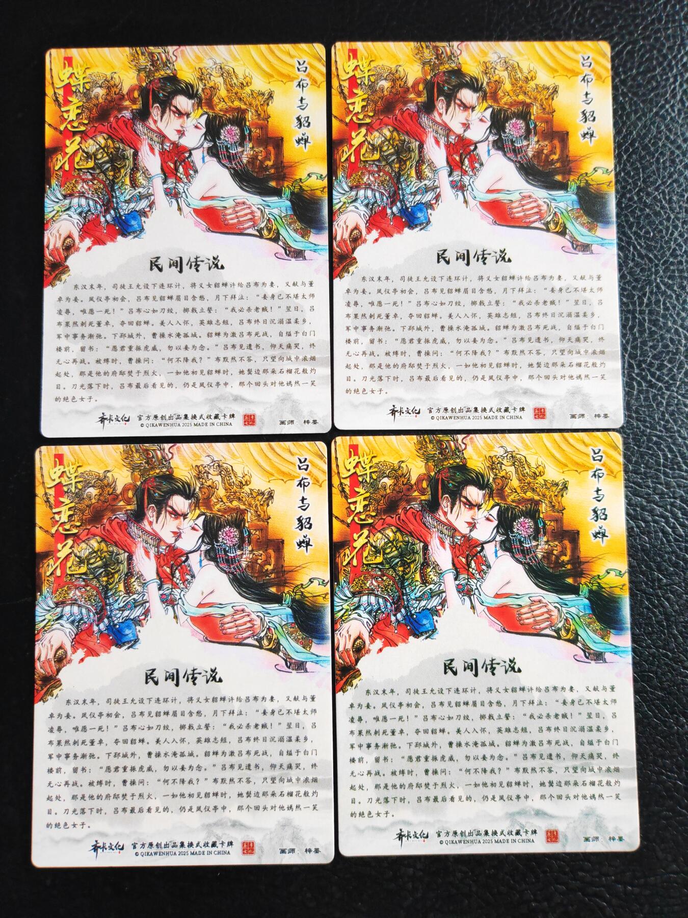 阳大大卡牌拍卖第109期（持续收拍品，周五晚上九点截拍，进群福利早知道）