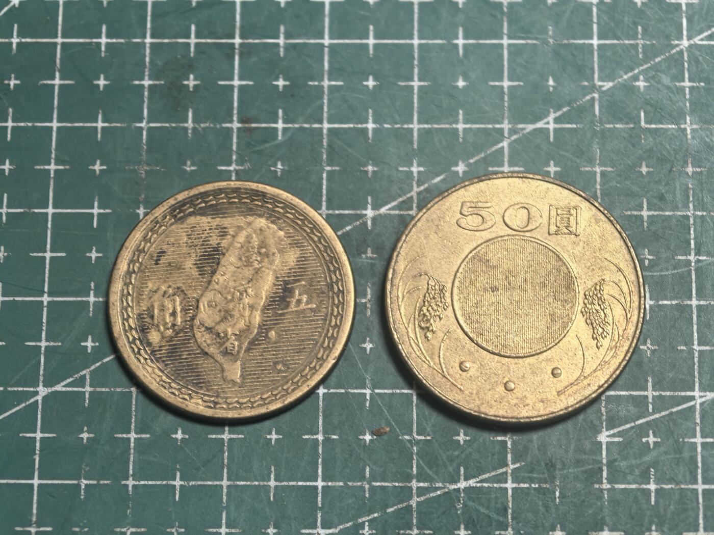 轻松集币无压力 台湾省硬币