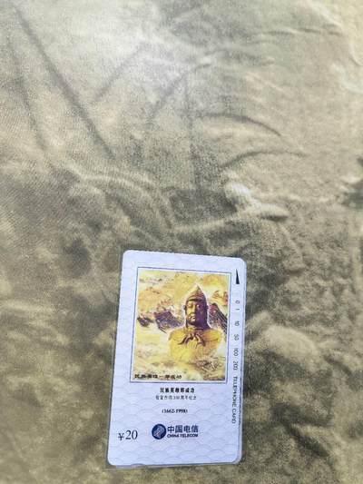 中国集卡电话磁卡专场拍卖(五十六) 国卡郑成功4全新带册