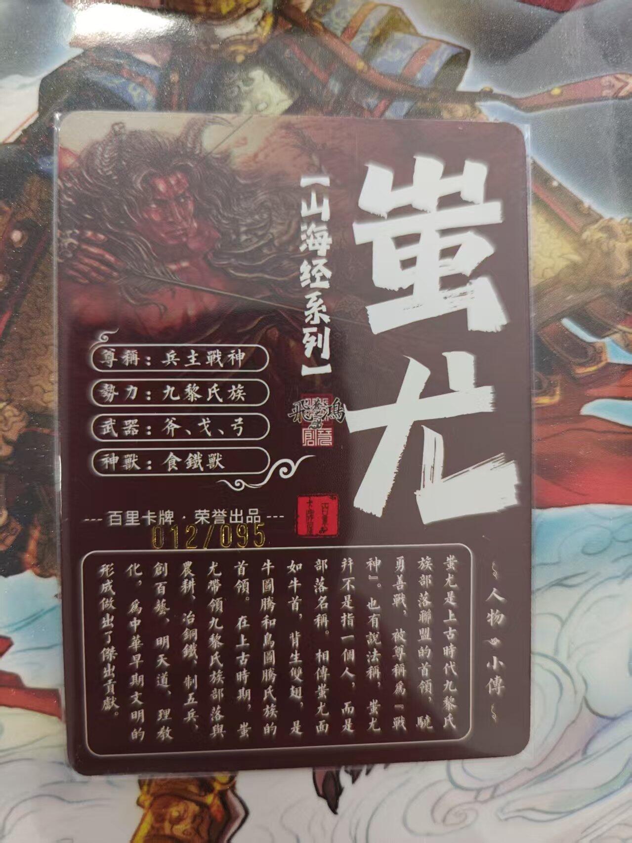 寸草不生 马年 第二期