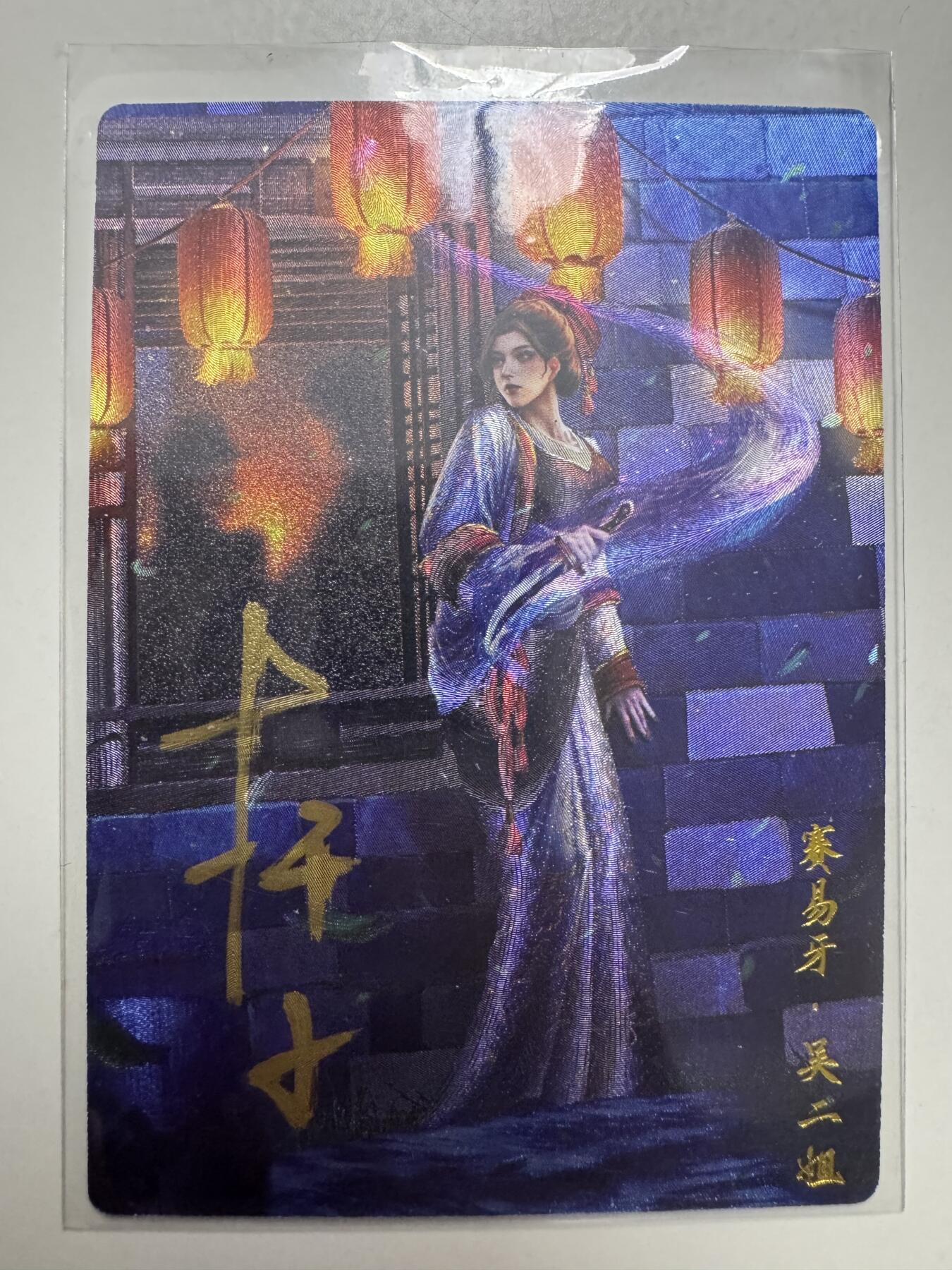 大麦马年第二场 裸卡 杆子 吴二姐 亲签限编 13/30