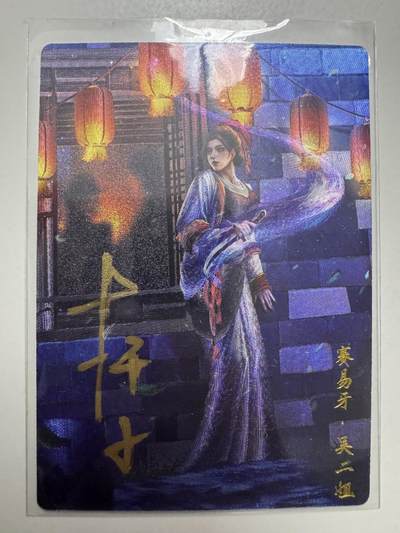 大麦马年第二场 - 裸卡 杆子 吴二姐 亲签限编 13/30