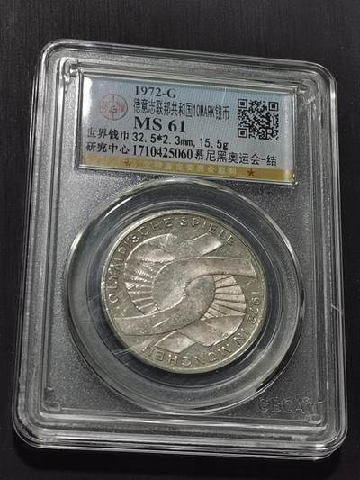 天下钱庄专场欢迎参拍 - 德国10马克银币