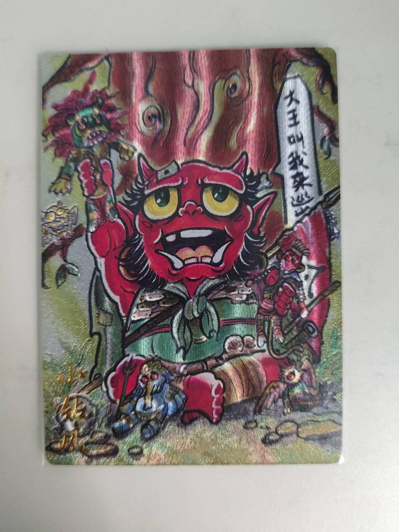 龙虎卡牌-八二场（满200元包邮，无佣金，每周六结拍，欢迎送拍） 粗闪卡 卡德曼 不二猿西游 - 小钻风Q版