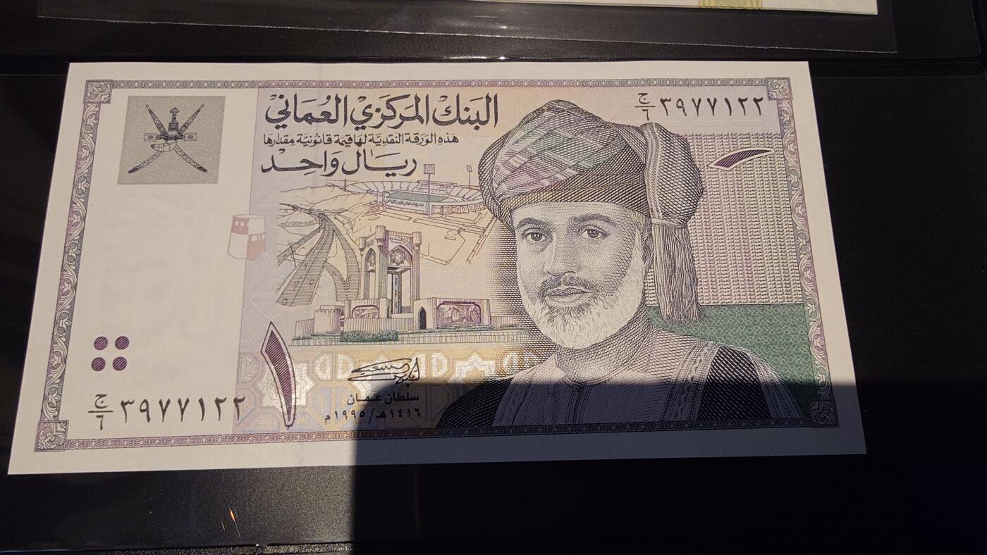 世界钱币～微拍第245期暨2026年第26期  新货卖剩品种部分上架提供选购 1995年阿曼1里亚尔 全新绝品无4尾号122