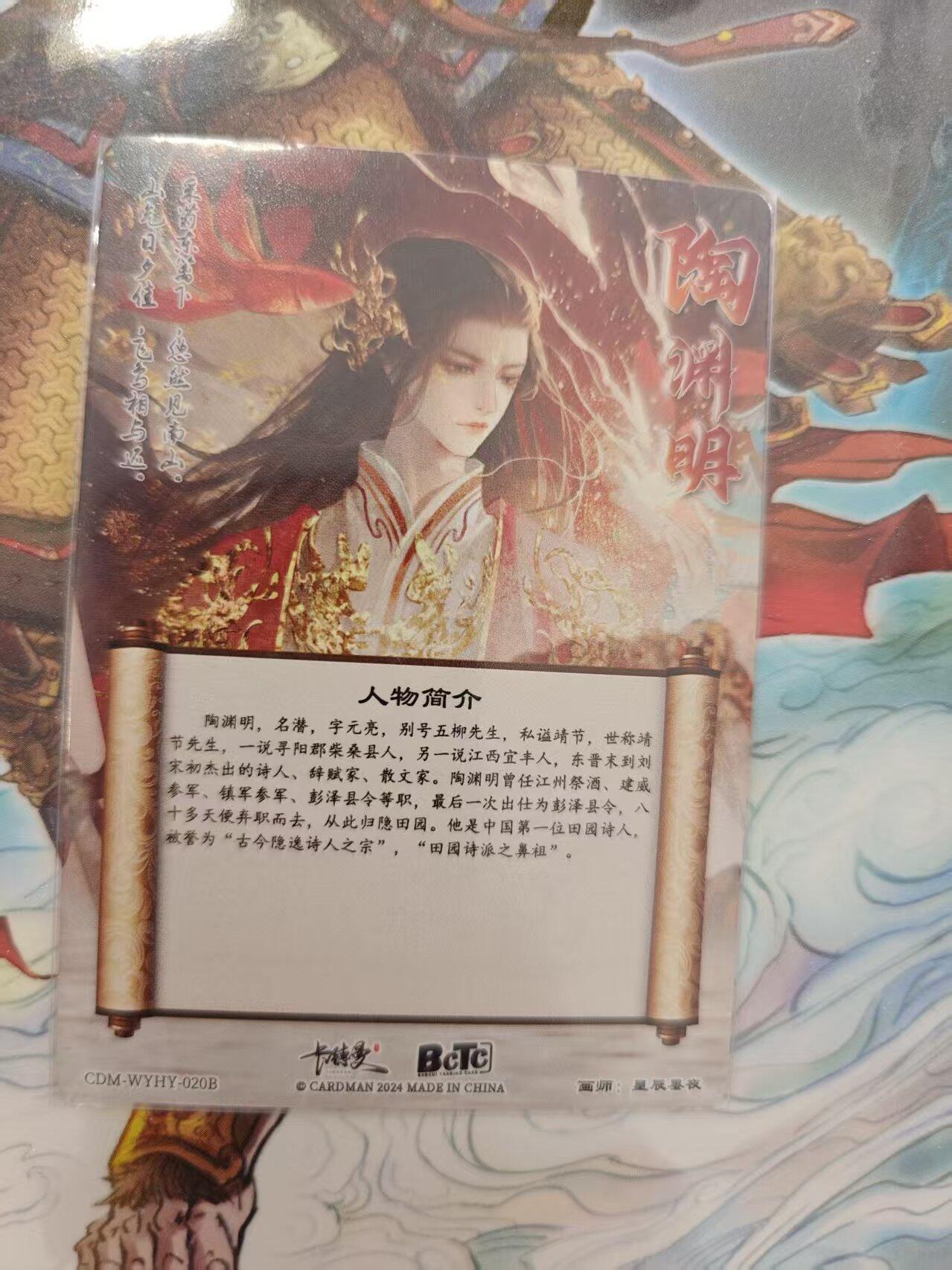 寸草不生 马年 第二期 卡德曼 星辰墨夜 陶渊明 粗闪