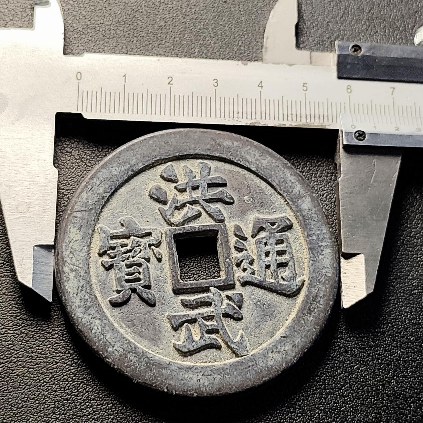 泉币菌-第223场-拍品多 请提前出价