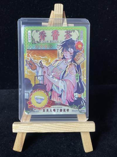 秋原瞳的小店第四十一期——盛夏的时光，即将如约而至 - 卡游三国 将来系列 乔香茶 经典 自拆入膜