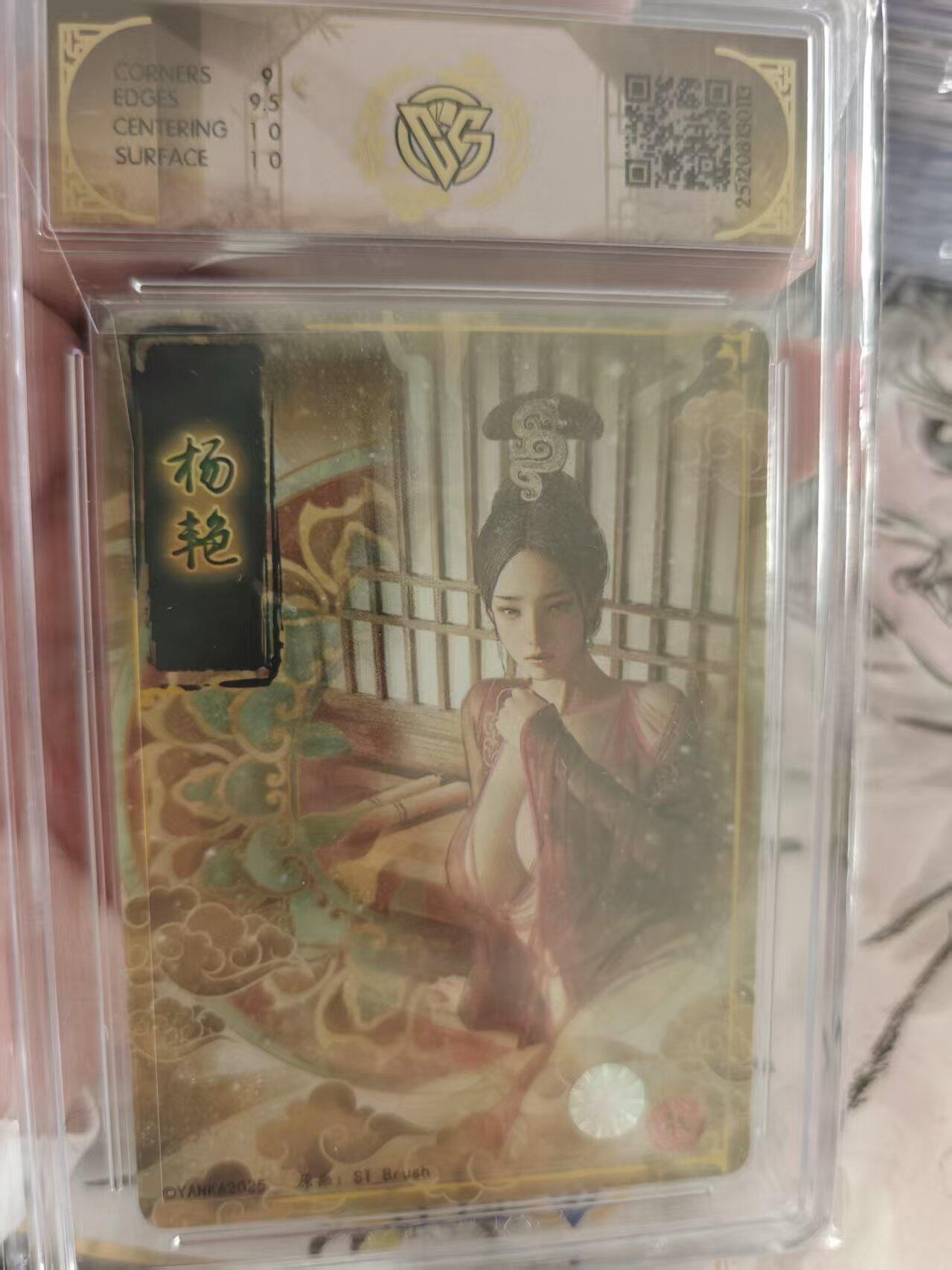 寸草不生 马年 第二期