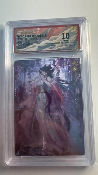 寸草不生 马年 第二期 - 武韵红颜（三国演义）
画师：瓜瓜
大乔 折光