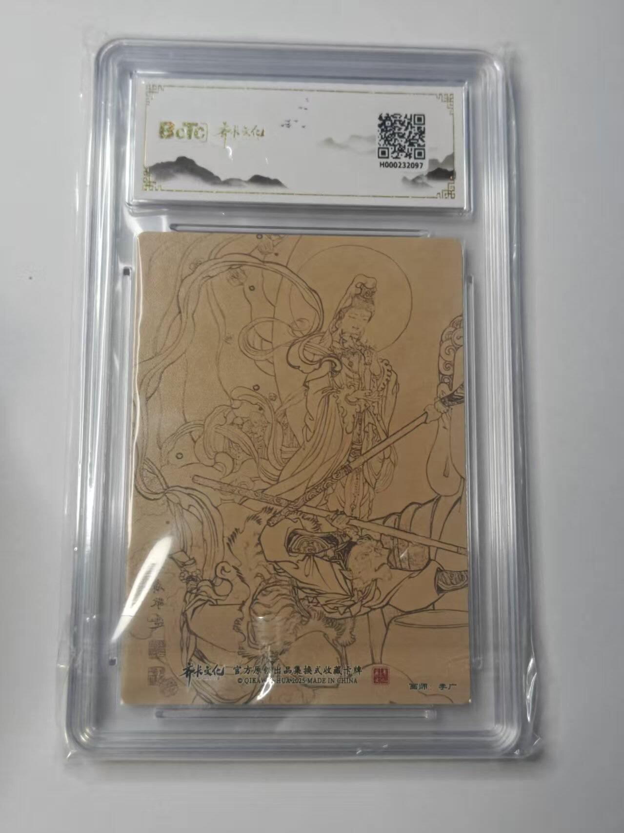 龙虎卡牌-八二场（满200元包邮，无佣金，每周六结拍，欢迎送拍）