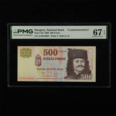 【亘邦集藏】第226期拍卖 - 2006年 匈牙利纪念钞500福林 PMG 67EPQ EC6613066
