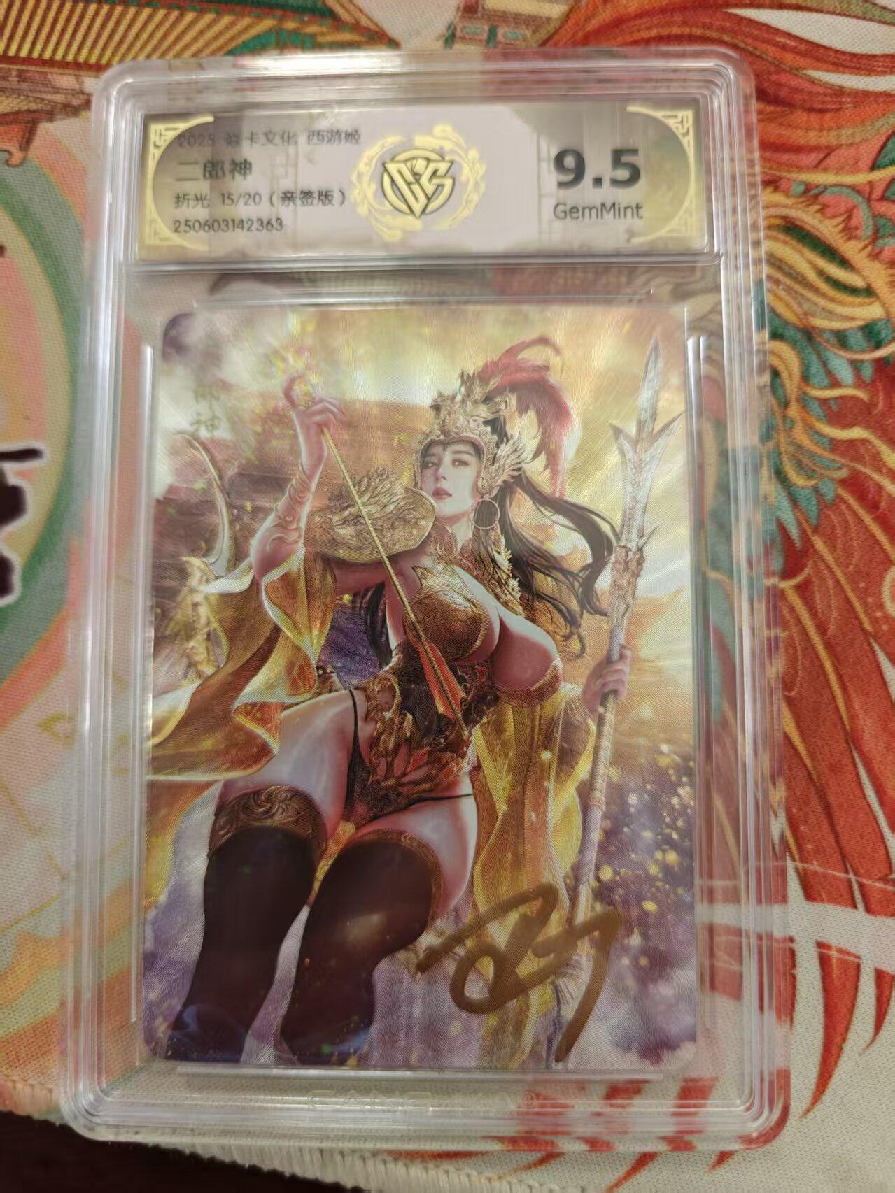 寸草不生 马年 第二期 【亲签】焱卡文化西游姬 
二郎神 
折光 15/20（亲签版）