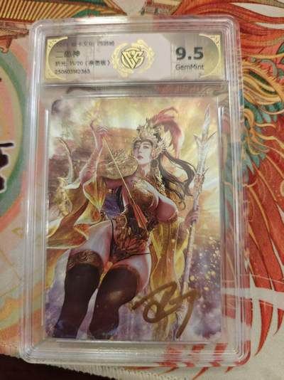 寸草不生 马年 第二期 - 【亲签】焱卡文化西游姬 
二郎神 
折光 15/20（亲签版）