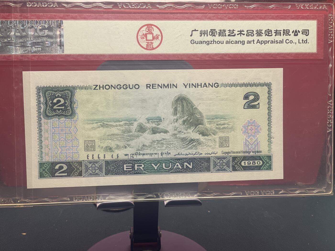 品味人生 802 绿钻关门冠爱情号一张爱藏 67